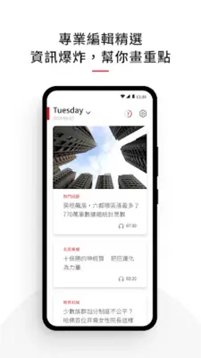 天下雜誌每日報 android App screenshot 0