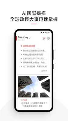 天下雜誌每日報 android App screenshot 2